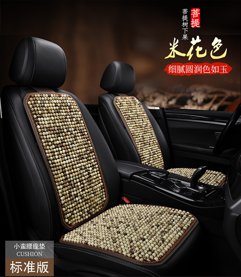 Bodhi Car Cushion Summer Cool Mat Single Piece Summer Breathable Single Seat Bodhi Cushion Chair Cushion