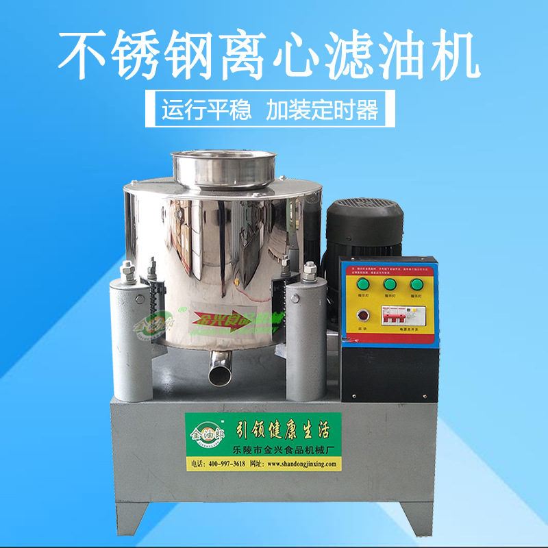 50型滤油机