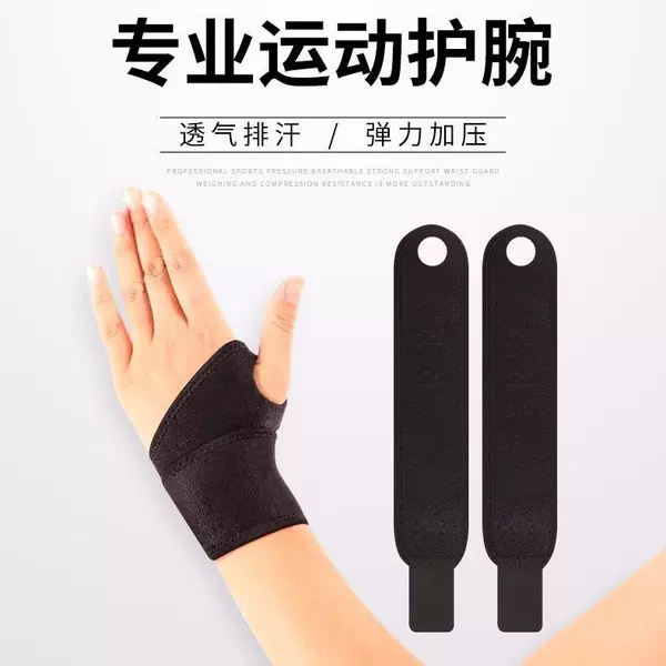 Finger Wrist Winding Pressurizing Exercise Anti-sprain Fixed Wrist Weightlifting Fitness Badminton Wrist Protection