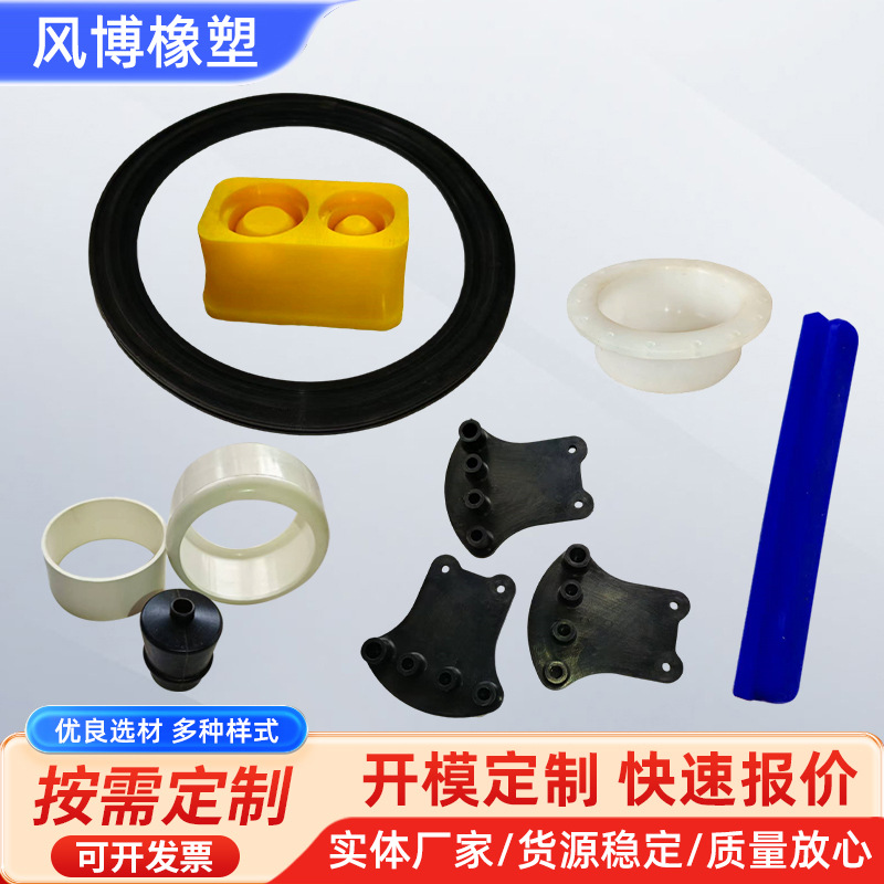 硅橡胶制品批发硅胶杂件模具生产厂家非标机械密封模压橡胶异形件