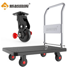 新越昌晖平板车小推车手推车拉货车折叠手拉车搬运拖车塑料搬运车