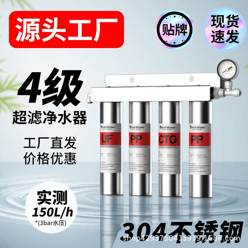 ステンレス製スーパーフィルター浄水器家庭用直飲浄水器壁掛け五級浄水器台所水道フィルタ|undefined