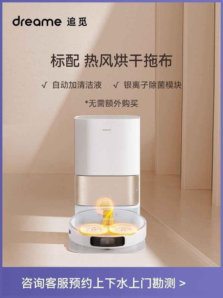 【首单直降】追觅扫地机器人S10全自动家用擦拖洗智能官方翻新机