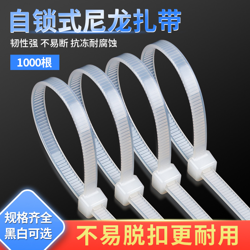 自锁式尼龙扎带4*200束线卡扣 勒死狗塑料绑扎带诚成塑料厂家直供