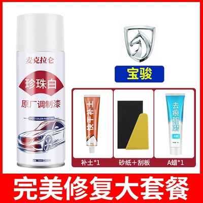 Avtomobil boya qələmləri | Nissan and Volkswagen, Touch-Up Spray - baojun-original-pearl-white-spray-paint-scar-removal-wax-soil-repair