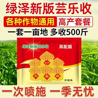 Новое издание Shanghai Authentic Green Gloss Collection Package увеличивает производство и доходы Четыре мешка оригинальных листовых удобрений для растений для лечения заболеваний
