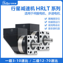 正品摩利威行星减速机HRLT系列行星减速机直流行星减速箱机器人