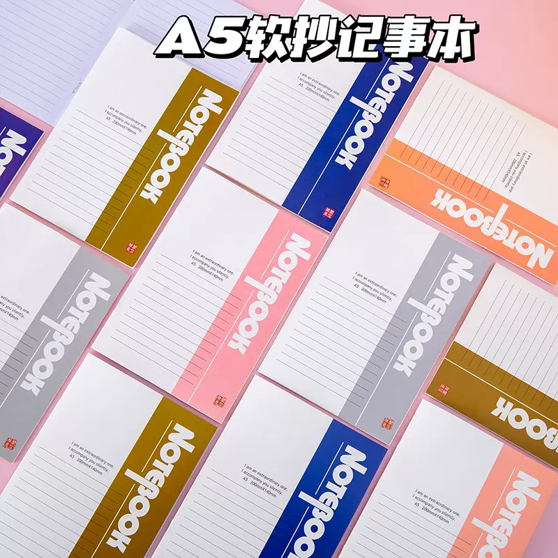 A5软抄本简约记事本笔记本办公会议记录本学生32K软面抄本子批发