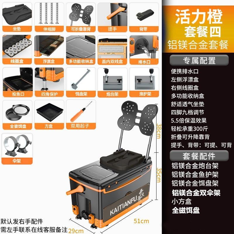 Caja de pesca multifuncional, caja de pesca gruesa de cuatro patas, caja de pesca elevadora, caja de pesca, equipo de pesca, fábrica de productos comerciales