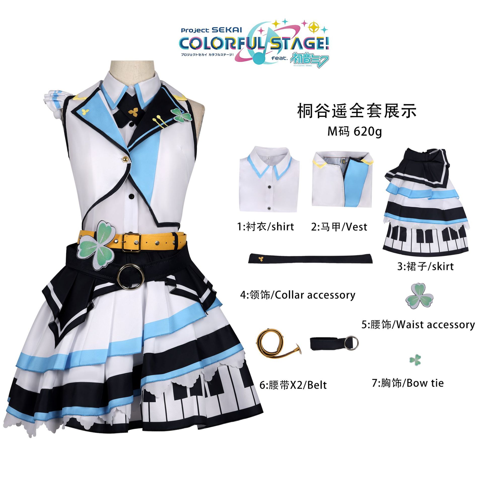 ¡El mundo planea un escenario colorido! Feat ropa de anime bidimensional mujer Momoi Aili ropa de cosplay spot