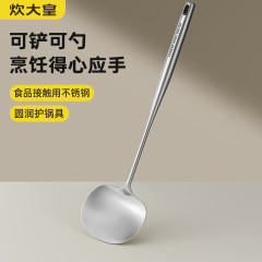 炊大皇304不锈钢锅铲加长柄蘑菇铲厨房炒勺汤勺炒锅炒菜铲子