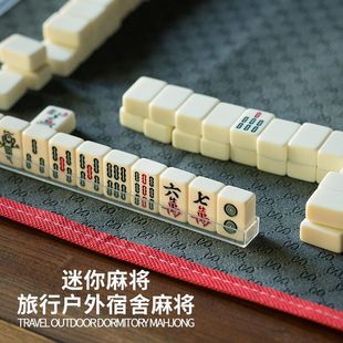 Mini Mahjong Internet Celebrity Small Mahjong Portable Small Dormitory Home Travel Hand-Rubbing Card Version Medium Size