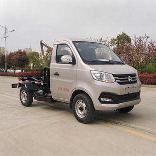 Blue Brand Changan Hook Arm Garbage Truck, Sanitation Community Factory School Garbage Removal, One Truck with Multiple Boxes, Flexible and Convenient