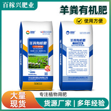 批发羊粪 农用羊粪有机肥牲畜粪便发酵羊粪肥高温腐熟发酵纯羊粪