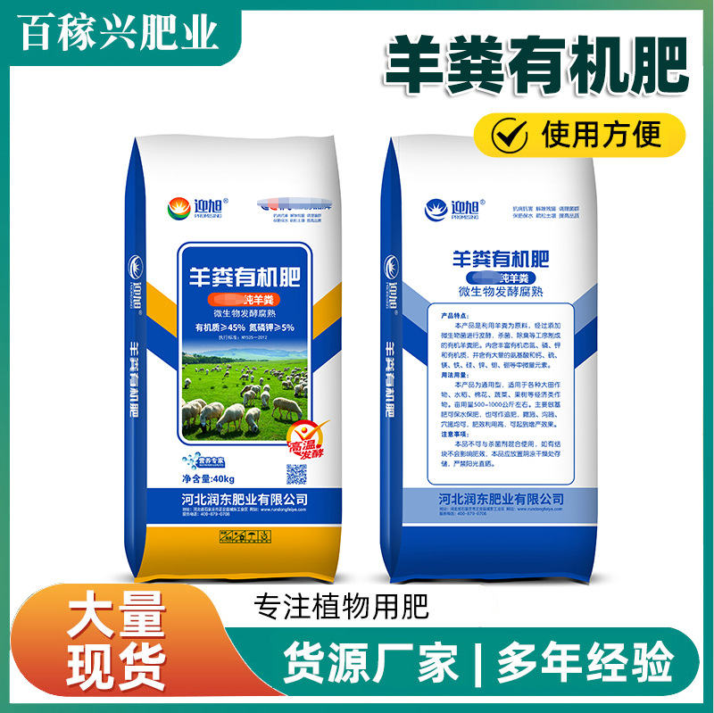 批发羊粪 农用羊粪有机肥牲畜粪便发酵羊粪肥高温腐熟发酵纯羊粪