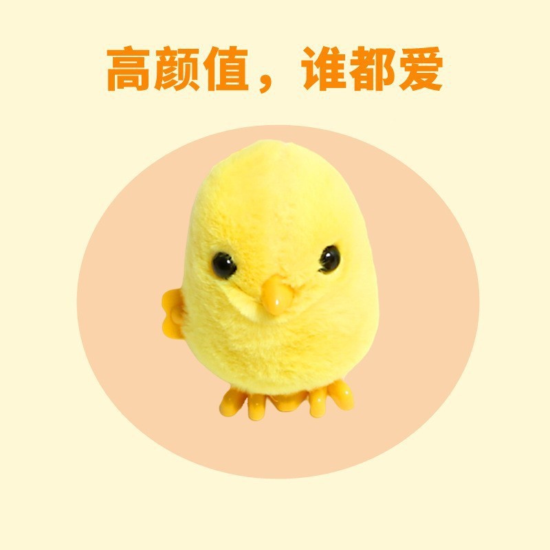 바운싱 옐로우 치킨 [OPP백]