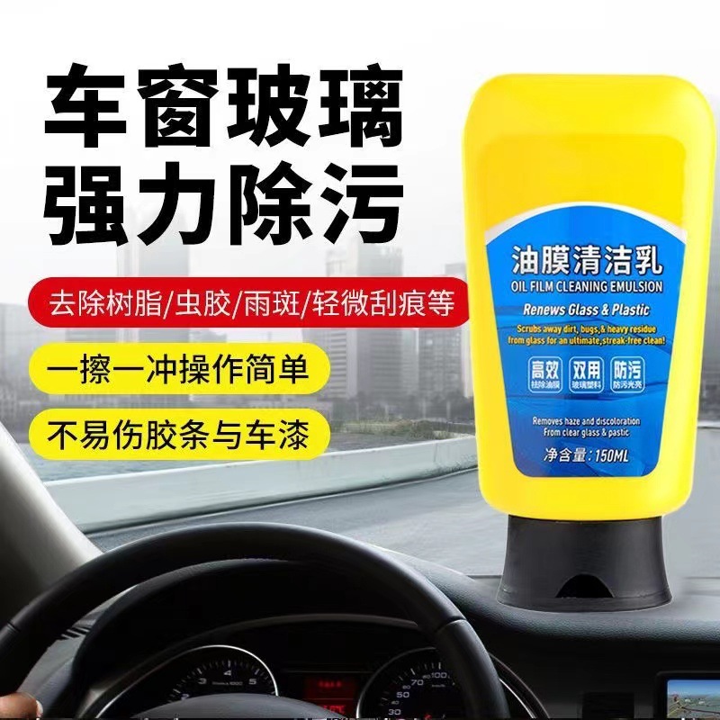Oil film removal cleaning front windshield window oil film cleaning agent oil film paste oil film removal artifact water drive