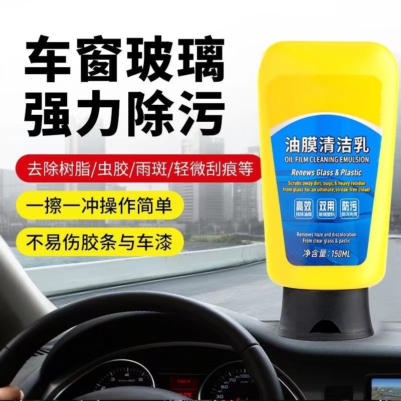 Oil film removal cleaning front windshield window oil film cleaning agent oil film paste oil film removal artifact water drive Oil film removal cleaning front windshield window oil film cleaning agent oil film paste oil film removal artifact water drive