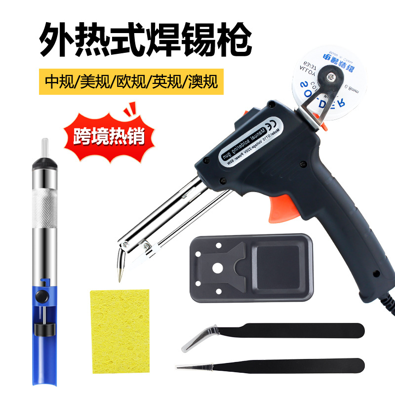 厂家手动送锡枪60w手持式自动焊锡枪电烙铁焊锡工具套装欧规美