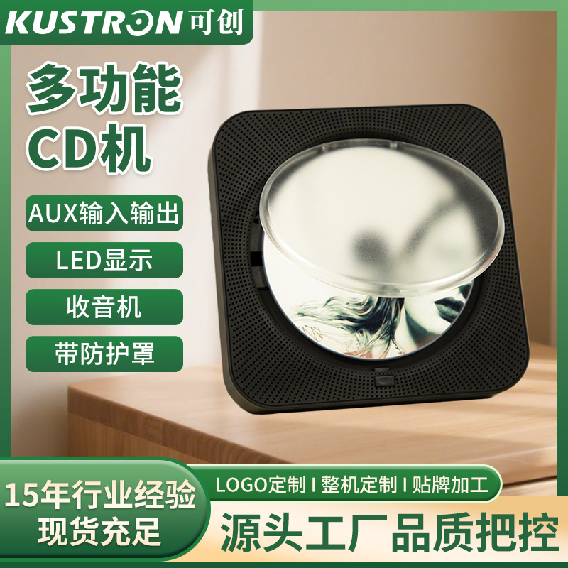 台面CD机专辑音碟光盘充电式播放器便携cd播放机蓝牙家用遥控cd机