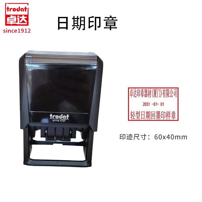 Zhuoda tinta de retorno de fecha material de sello al por mayor 46119 46125 46130 46410 46145 4729