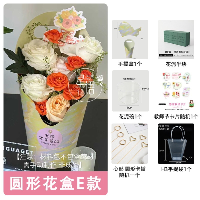 教师节 圆形鲜花手提盒向日葵花束单侧包装盒diy插花盒花艺材料|undefined