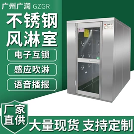 风淋室;空气净化设备;其他空净装置
