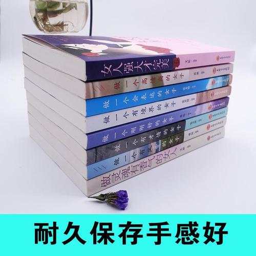 Wholesale inspirational books for women, where women are strong and have talent, high EQ, and character.