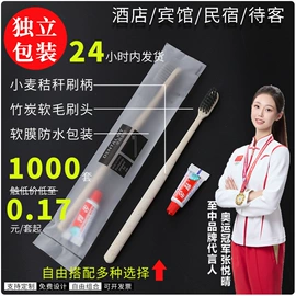 一次性拖鞋;一次性洗沐漱;一次性牙刷