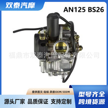 �ľBS26�����ǻ������m��AN125 AN150 VS125 Burgman125Ħ��܇
