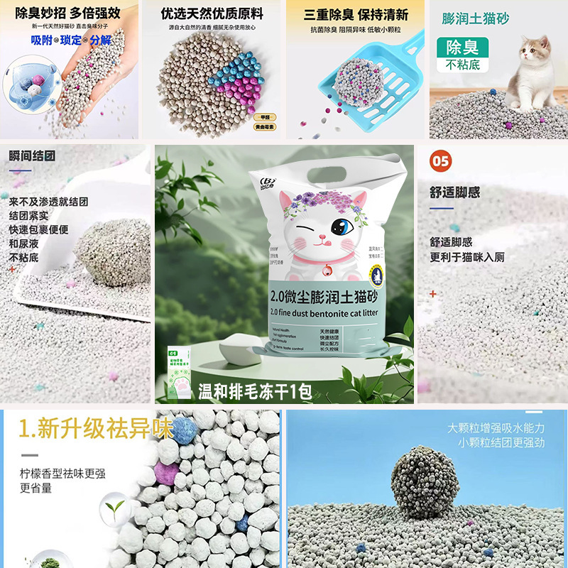 土猫砂斤大批量批发 宠物店猫咖专用无尘除臭猫砂|undefined