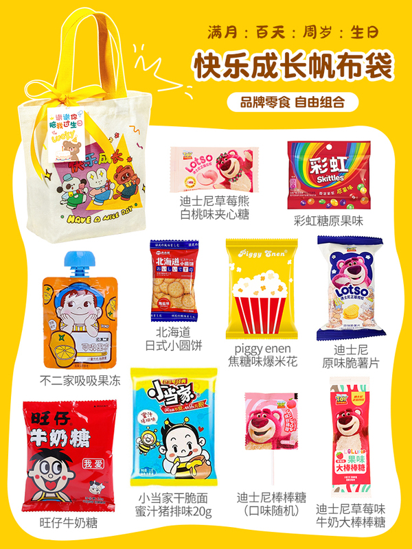 山姆儿童生日伴手礼10十周岁幼儿园小学生送全班分享实用定 制礼|undefined
