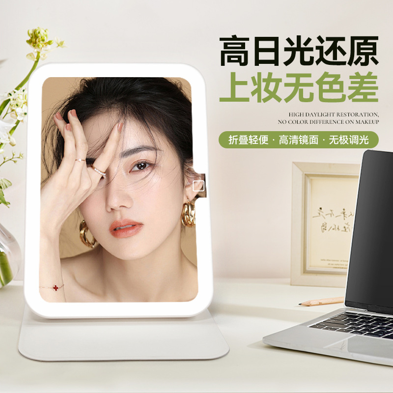 Espejo de maquillaje led de escritorio con luz, plegable portátil, dormitorio de escritorio vertical, espejo plano de PU de viaje rojo neto