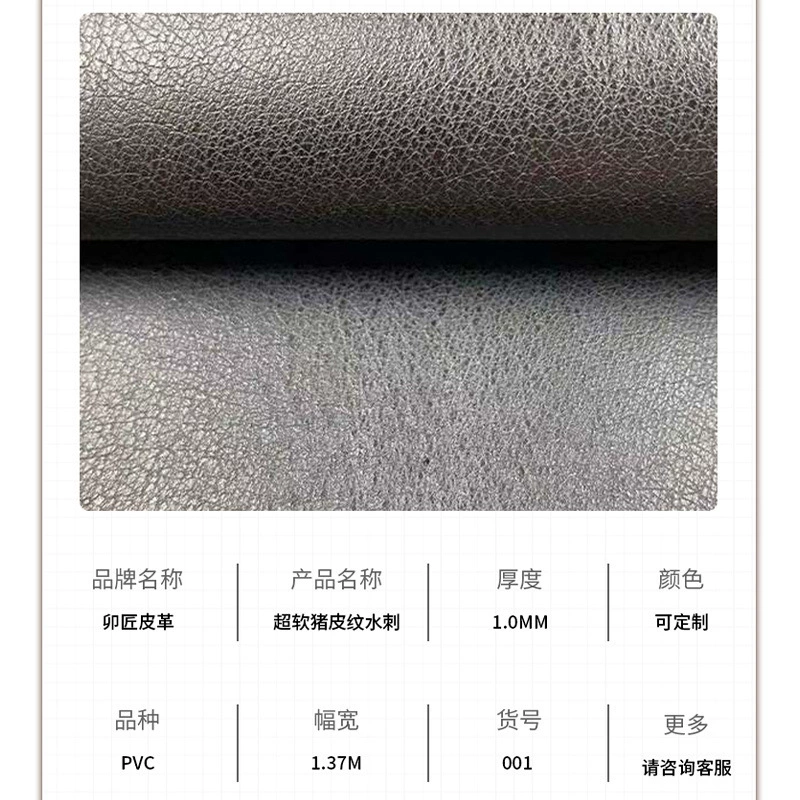 PU Sofa Upholstery Fabric Roll, 1.37 m Width, 0.5 mm Thick, Soft Perforated Finish