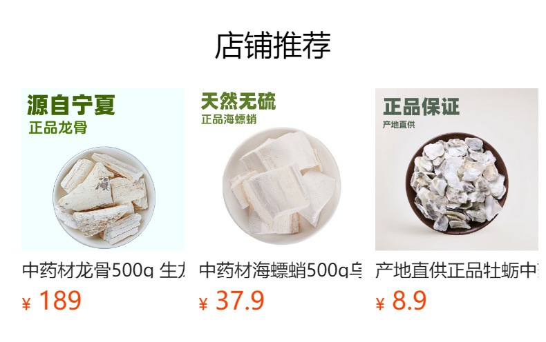 Wa Leng Zi (Concha Arcae) — Calcineered Clam Shell Powder, Sulfur-Free, 1000g preparation