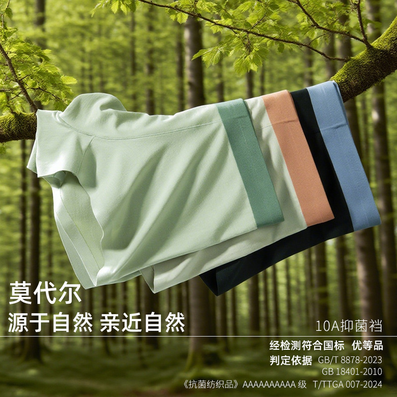 Modal Men's Underwear, Summer Color-Blocked Silk 10A Antibacterial Sports Boxer Briefs Wholesale New Hot Item