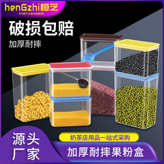 プラスチックの四角形の厚い密封缶の果物の粉の箱の透明な貯蔵の缶のコーヒーのミルクティーの店の果物の箱のメーカーは直接販売します。