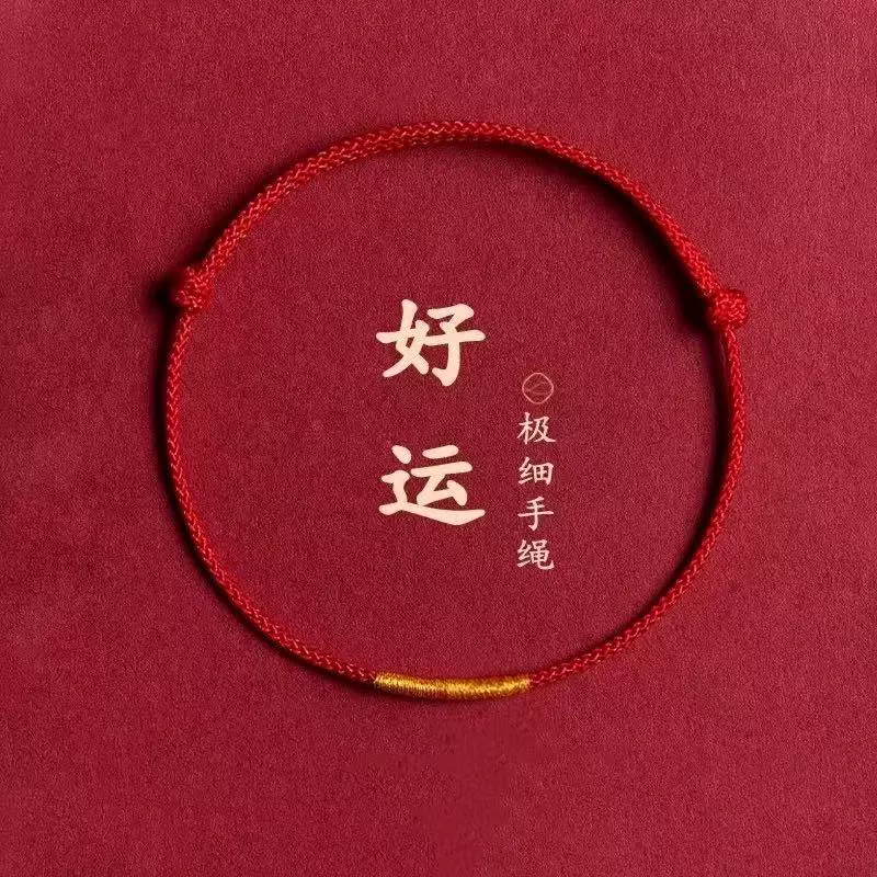 Оптовая продажа: красные браслеты из ниток, маленькие красные браслеты из ниток для женщин, красные браслеты из ниток на год рождения, подарок для пары, простой золотой плетеный браслет.