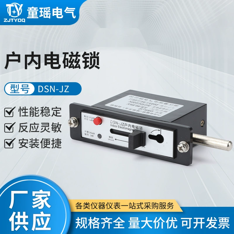 DSN-JZ/Y внутри дома электромагнитный замок надувной шкаф кольцо сетчатый шкаф внутри дома электромагнитный замок переключатель заземления механизм блокировки механический