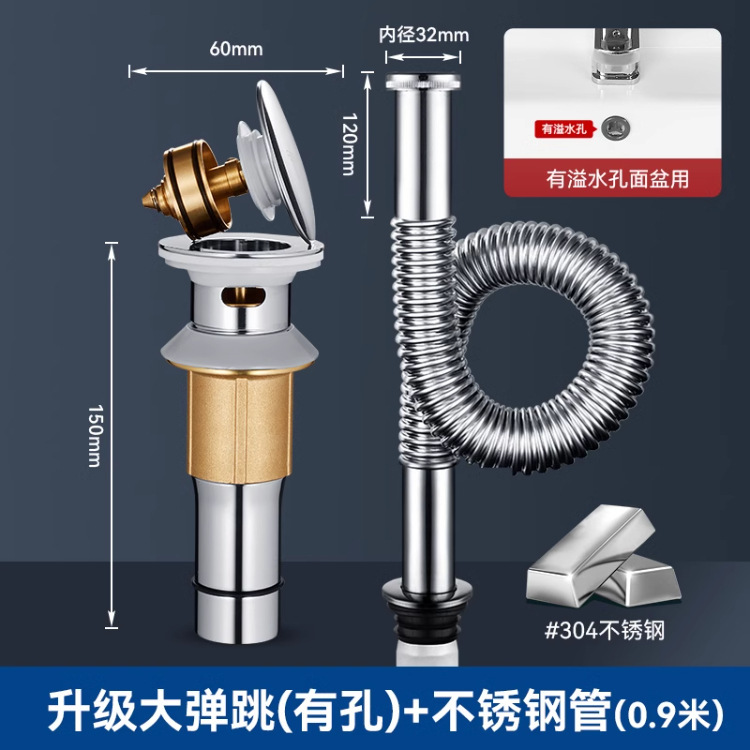 卫生间洗手盆304下水器套装面盆台盆洗手池洗脸盆下水管通用全套|undefined