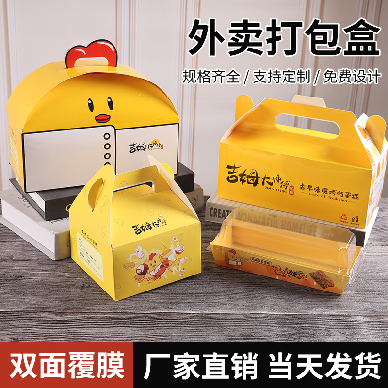 手提古早味蛋糕包装盒吉姆大师傅烘焙毛巾卷西点食品级外卖打包盒
