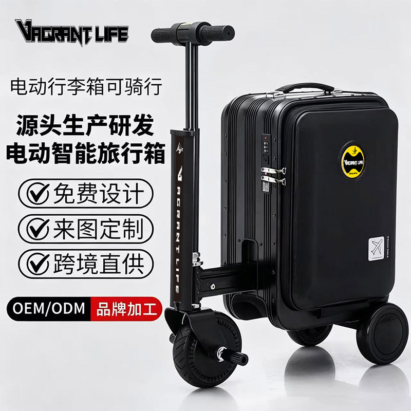 Electric luggage that can be taken on board, smart rideable travel case 20inch trolley case, can be used by adults and children as a means of transportation Electric luggage that can be taken on board, smart rideable travel case 20inch trolley case, can be used by adults and children as a means of transportation