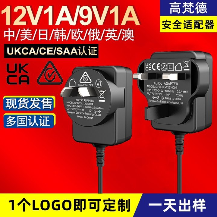 Adapter manufacturers custom certification 12V1A Australian gauge power adapter UK UKCA charger 9V1A adapter