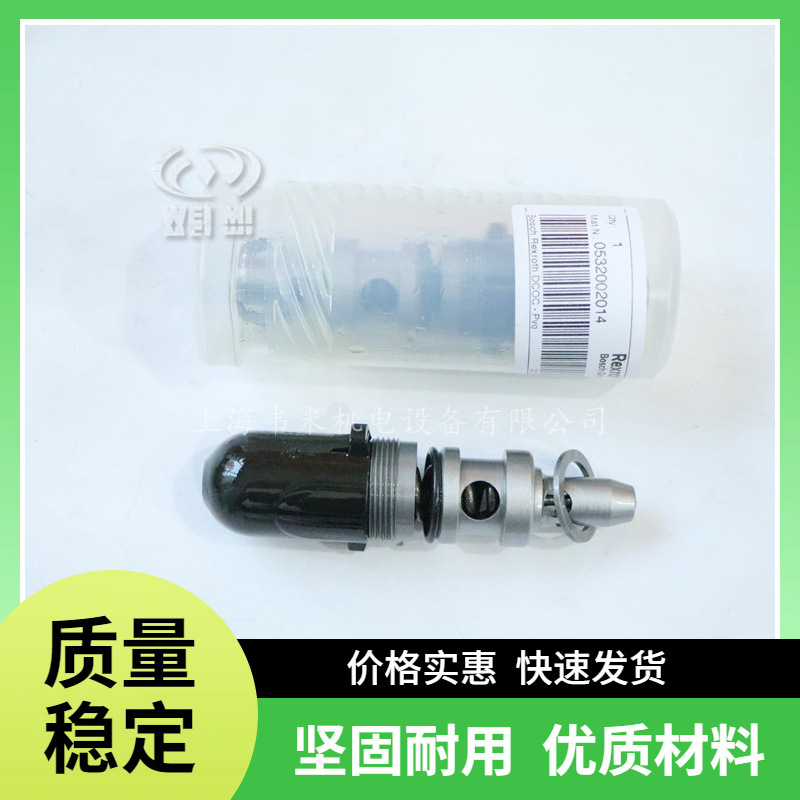 力士乐REXROTH直动式溢流阀0532002051 PRESS RELIEF VALVE