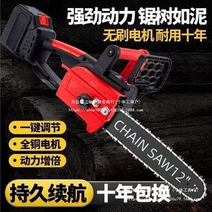 German Electric Chainsaw Lithium Electric Chainsaw Rechargeable Saw Portable Outdoor Household Small Logging One-Hand Saw Tree Pruning Chain Saw