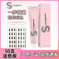 日系潮色染毛ペースト卸売り微潮色流行色専門供給ヘアサロン美容店床屋染毛剤