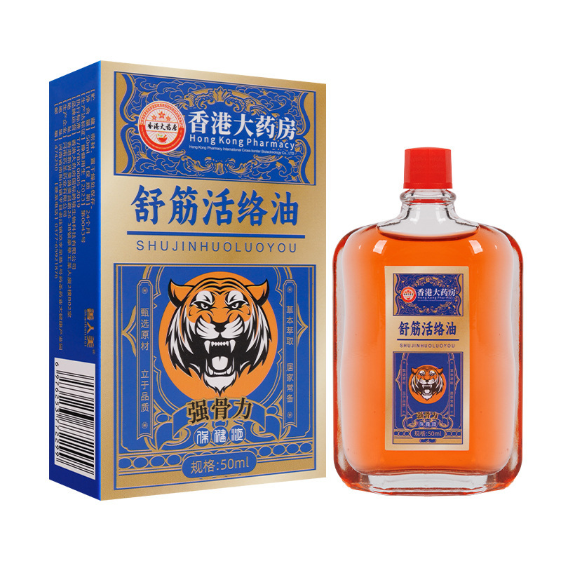 強骨力活絡油50ml舒筋骨痛転倒損傷関節痛腫脹マッサージ発熱紅花油|undefined