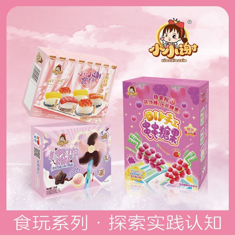 小小谢糖玩DIY串串青提型葡萄型益智动手健康趣味可食糖果