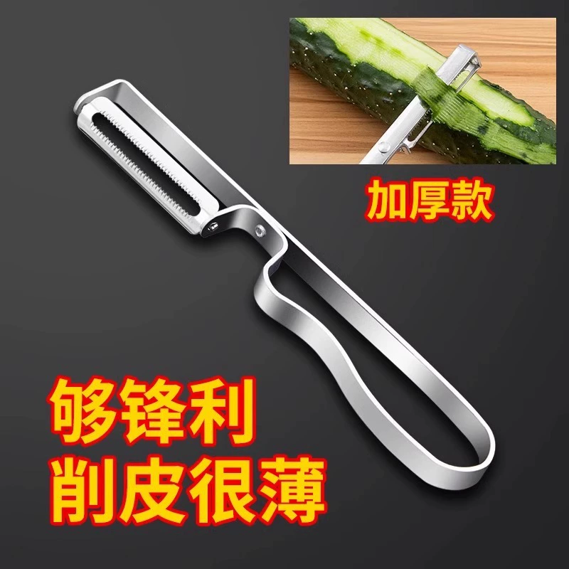 [4 шт. для новичков] Овощечистка для фруктов и картофеля из нержавеющей стали, кухонная бытовая овощечистка для фруктов