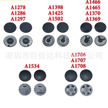 适用苹果笔记本Macbook Pro Air 11" 13" 15"底壳脚垫 垫子橡胶垫